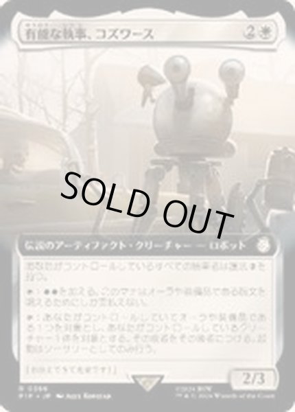 画像1: (フルアート)有能な執事、コズワース/Codsworth, Handy Helper《日本語》【PIP】 (1)