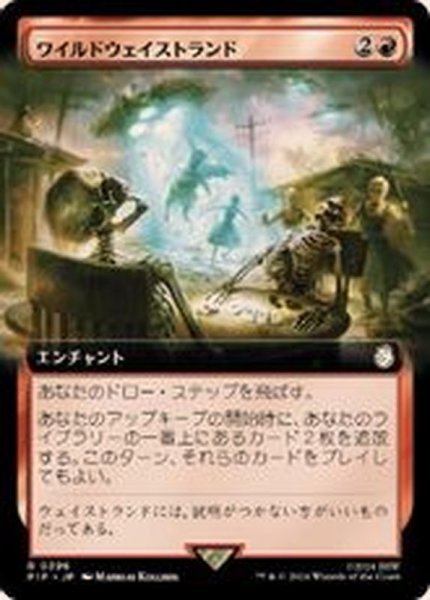 画像1: (FOIL)(フルアート)ワイルドウェイストランド/Wild Wasteland《日本語》【PIP】 (1)