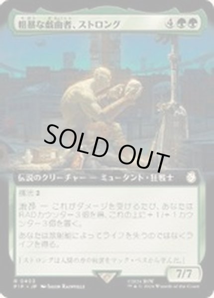 画像1: (フルアート)粗暴な戯曲者、ストロング/Strong, the Brutish Thespian《日本語》【PIP】 (1)