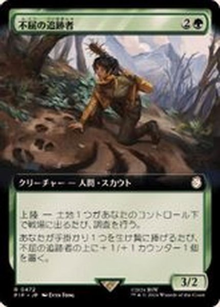 画像1: (FOIL)(フルアート)不屈の追跡者/Tireless Tracker《日本語》【PIP】 (1)