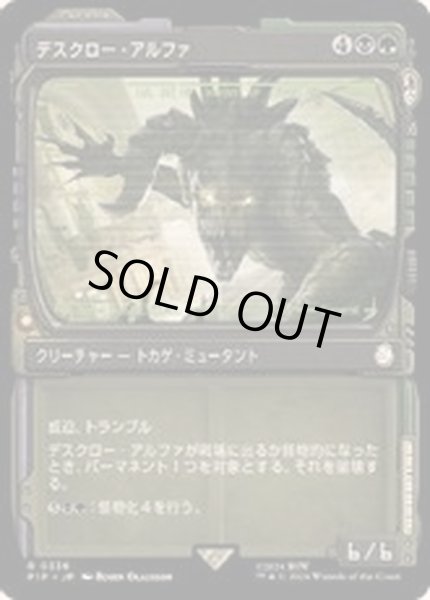 画像1: (ショーケース枠)デスクロー・アルファ/Alpha Deathclaw《日本語》【PIP】 (1)