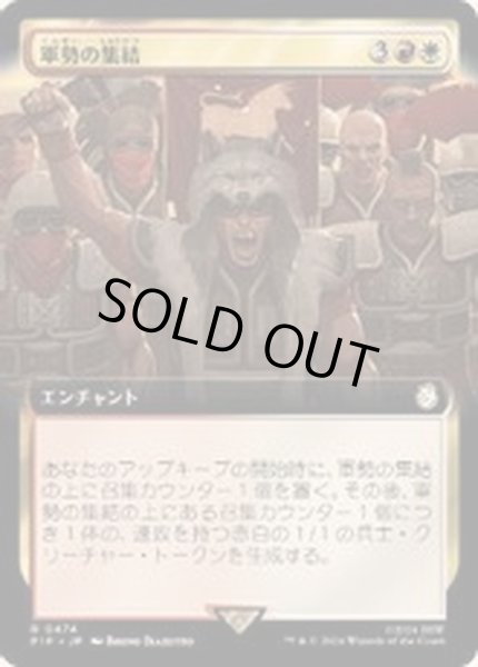 画像1: (フルアート)軍勢の集結/Assemble the Legion《日本語》【PIP】 (1)