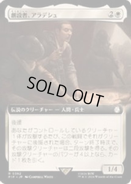 画像1: [EX+](フルアート)創設者、アラデシュ/Aradesh, the Founder《日本語》【PIP】 (1)