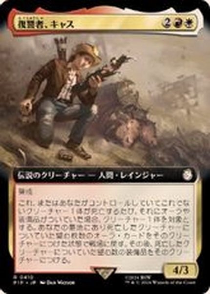 画像1: (FOIL)(フルアート)復讐者、キャス/Cass, Hand of Vengeance《日本語》【PIP】 (1)