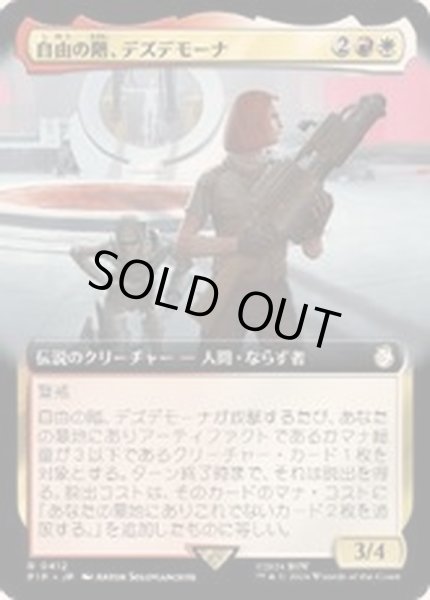 画像1: [EX+](サージFOIL)(フルアート)自由の階、デズデモーナ/Desdemona, Freedom's Edge《日本語》【PIP】 (1)