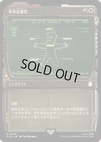 画像1: (サージFOIL)(ショーケース枠)所持品管理/Inventory Management《日本語》【PIP】 (1)