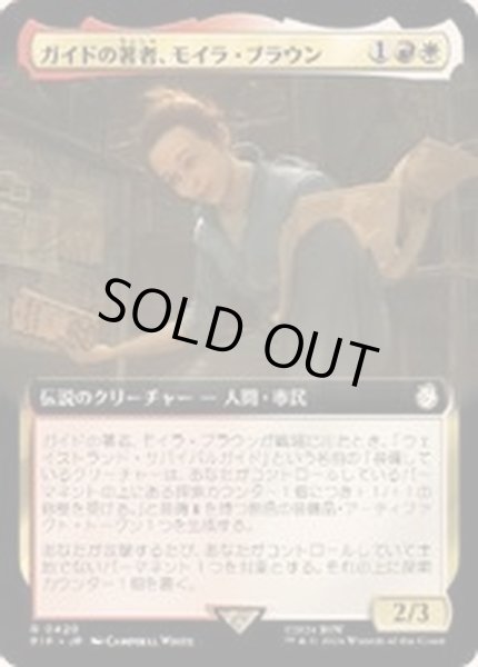 画像1: (フルアート)ガイドの著者、モイラ・ブラウン/Moira Brown, Guide Author《日本語》【PIP】 (1)