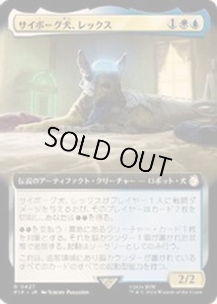 画像1: (フルアート)サイボーグ犬、レックス/Rex, Cyber-Hound《日本語》【PIP】 (1)