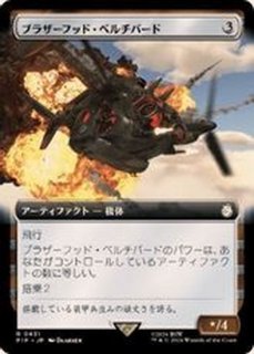 FOIL)(ショーケース枠)ボイラービルジの大主/Overlord of the