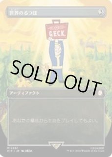 サージFOIL)(フルアート)世界のるつぼ/Crucible of Worlds《日本語