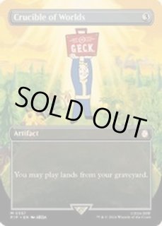 世界のるつぼ/Crucible of Worlds - カードラッシュ[MTG]