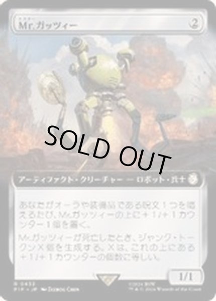 画像1: [EX+](サージFOIL)(フルアート)Mr.ガッツィー/Mister Gutsy《日本語》【PIP】 (1)