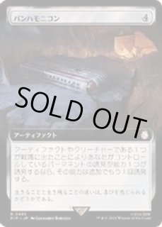 パンハモニコン - カードラッシュ[MTG]