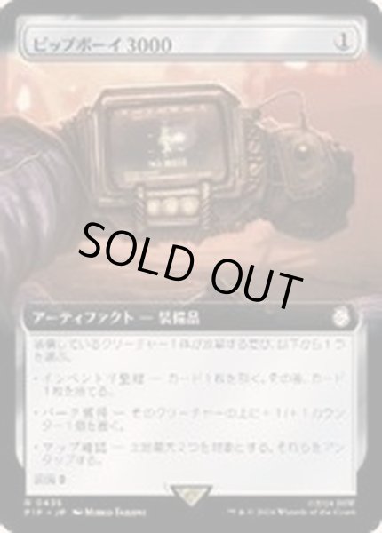 画像1: (フルアート)ピップボーイ3000/Pip-Boy 3000《日本語》【PIP】 (1)