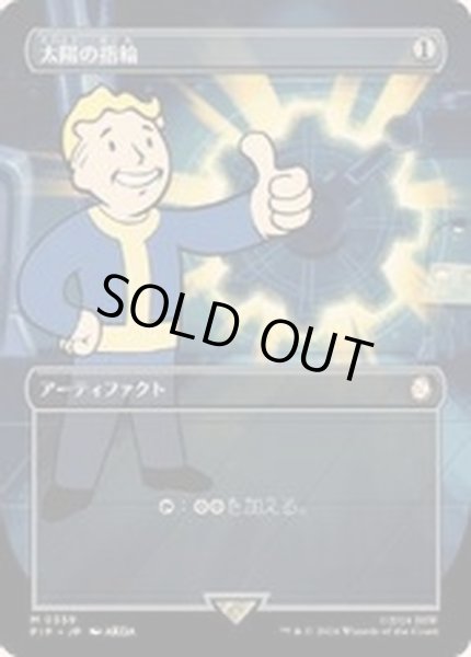 画像1: [EX+](サージFOIL)(フルアート)太陽の指輪/Sol Ring《日本語》【PIP】 (1)