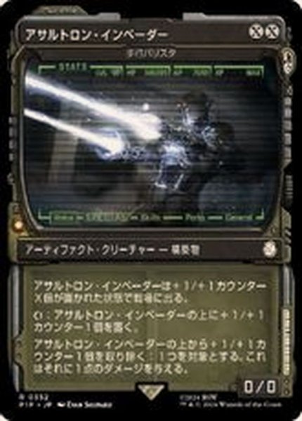 画像1: (FOIL)(ショーケース枠)アサルトロン・インベーダー/Assaultron Invader《日本語》【PIP】 (1)