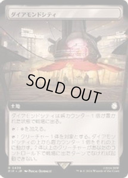 画像1: (フルアート)ダイアモンドシティ/Diamond City《日本語》【PIP】 (1)