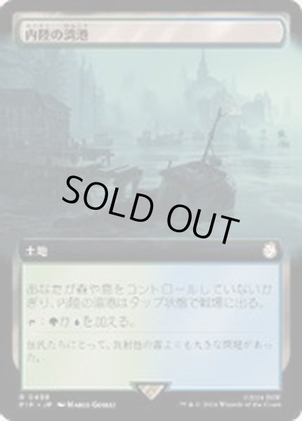 画像1: (FOIL)(フルアート)内陸の湾港/Hinterland Harbor《日本語》【PIP】 (1)