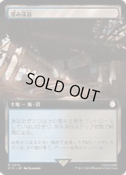 画像1: (フルアート)窪み渓谷/Sunken Hollow《日本語》【PIP】 (1)