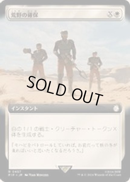 画像1: (フルアート)荒野の確保/Secure the Wastes《日本語》【PIP】 (1)