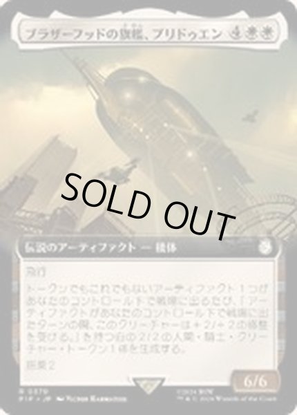 画像1: (フルアート)ブラザーフッドの旗艦、プリドゥエン/The Prydwen, Steel Flagship《日本語》【PIP】 (1)