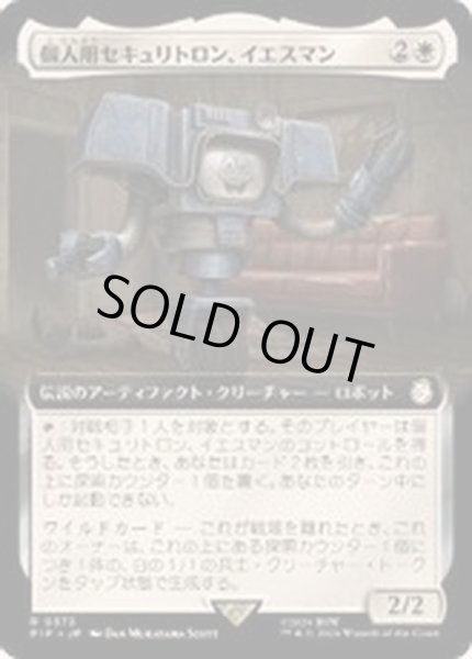 画像1: (フルアート)個人用セキュリトロン、イエスマン/Yes Man, Personal Securitron《日本語》【PIP】 (1)