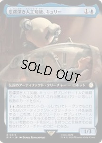 画像1: (フルアート)思慮深き人工知能、キュリー/Curie, Emergent Intelligence《日本語》【PIP】 (1)