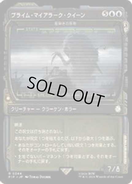 画像1: (サージFOIL)(ショーケース枠)プライム・マイアラーク・クイーン/Prime Mirelurk Queen《日本語》【PIP】 (1)
