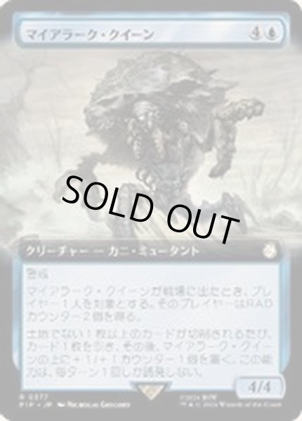 画像1: [EX+](サージFOIL)(フルアート)マイアラーク・クイーン/Mirelurk Queen《日本語》【PIP】 (1)