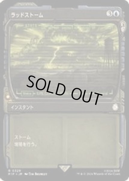 画像1: (サージFOIL)(ショーケース枠)ラッドストーム/Radstorm《日本語》【PIP】 (1)