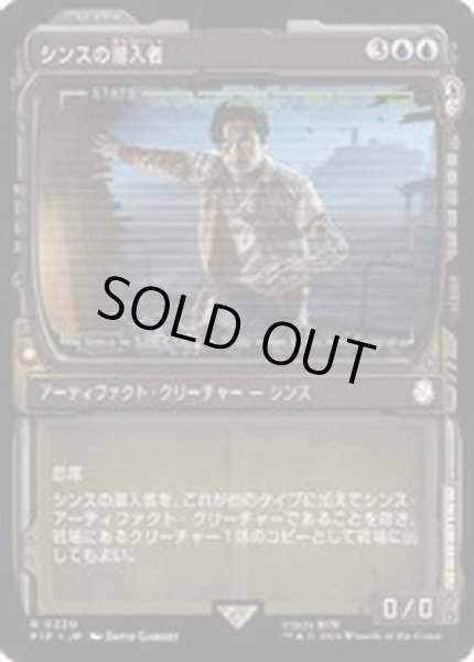 画像1: [EX+](サージFOIL)(ショーケース枠)シンスの潜入者/Synth Infiltrator《日本語》【PIP】 (1)