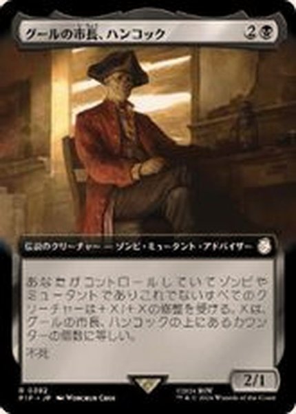 画像1: (FOIL)(フルアート)グールの市長、ハンコック/Hancock, Ghoulish Mayor《日本語》【PIP】 (1)