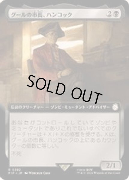画像1: (サージFOIL)(フルアート)グールの市長、ハンコック/Hancock, Ghoulish Mayor《日本語》【PIP】 (1)