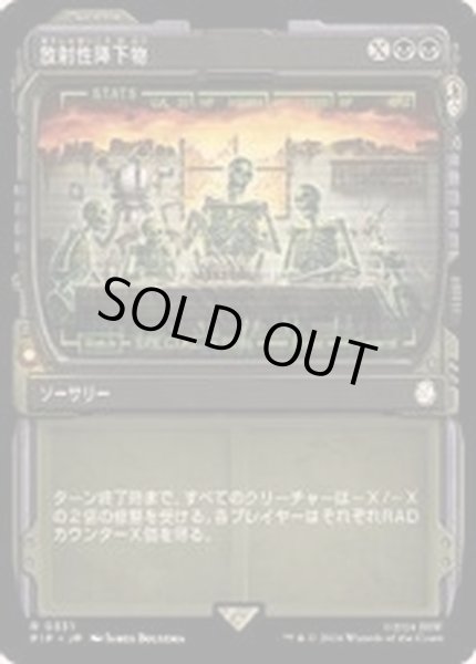 画像1: (サージFOIL)(ショーケース枠)放射性降下物/Nuclear Fallout《日本語》【PIP】 (1)