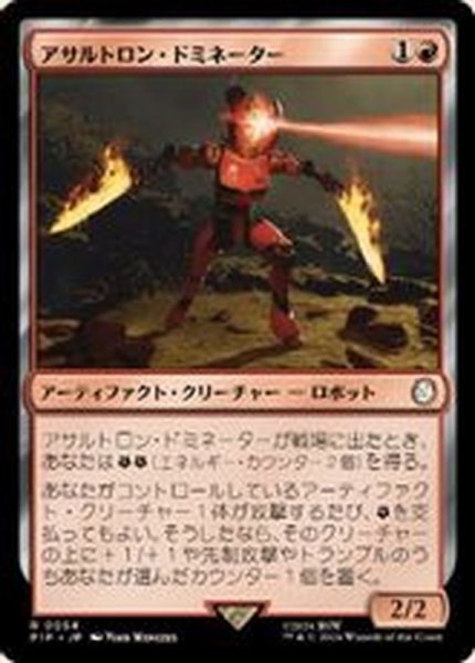 画像1: [EX+]アサルトロン・ドミネーター/Assaultron Dominator《日本語》【PIP】 (1)