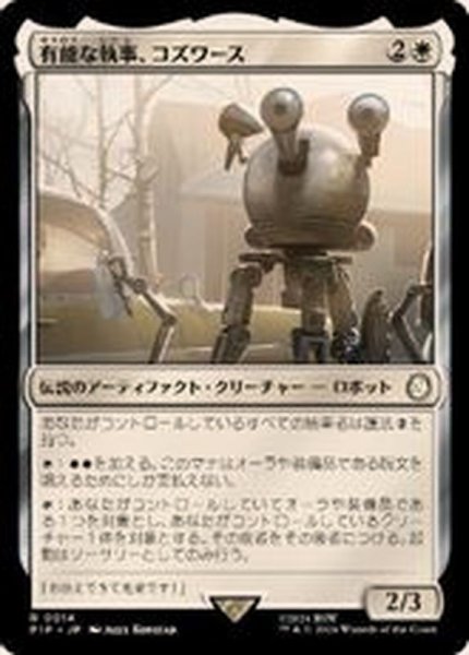 画像1: 有能な執事、コズワース/Codsworth, Handy Helper《日本語》【PIP】 (1)