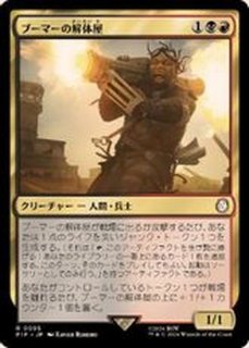 FALLOUT FOIL - カードラッシュ[MTG]