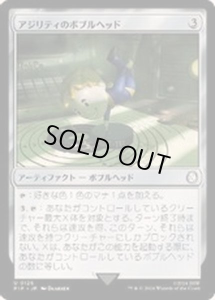 画像1: アジリティのボブルヘッド/Agility Bobblehead《日本語》【PIP】 (1)