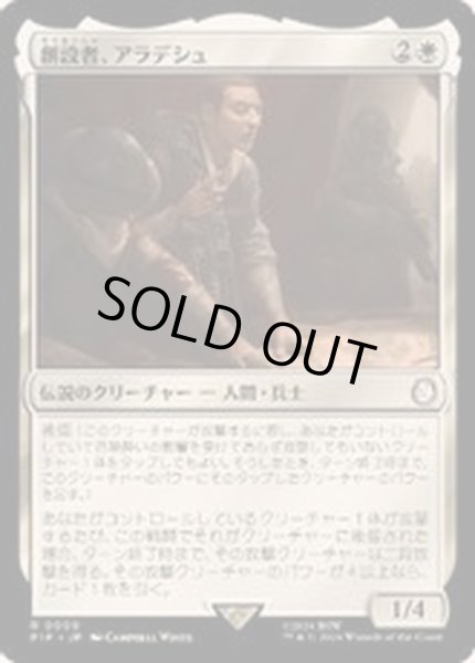 画像1: [EX+](サージFOIL)創設者、アラデシュ/Aradesh, the Founder《日本語》【PIP】 (1)