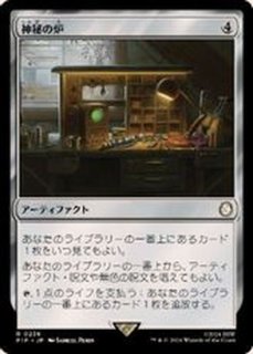 EX+]オパールのモックス/Mox Opal《日本語》【MM2】