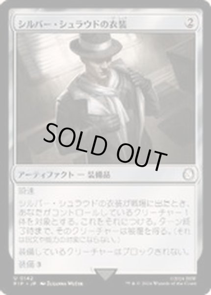 画像1: シルバー・シュラウドの衣装/Silver Shroud Costume《日本語》【PIP】 (1)
