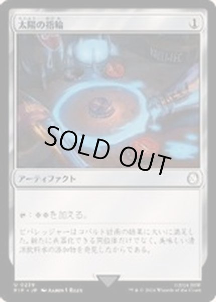 画像1: (サージFOIL)太陽の指輪/Sol Ring《日本語》【PIP】 (1)