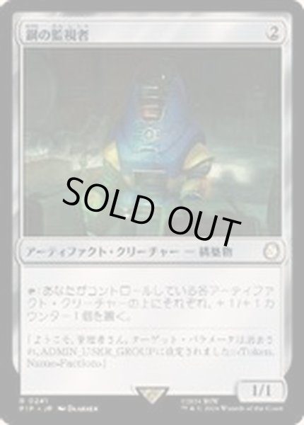 画像1: [EX+](FOIL)鋼の監視者/Steel Overseer《日本語》【PIP】 (1)