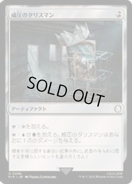 画像1: (サージFOIL)威圧のタリスマン/Talisman of Dominance《日本語》【PIP】 (1)