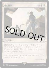 サージFOIL)蔵の開放/Open the Vaults《日本語》【PIP】