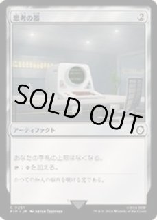 思考の器 - カードラッシュ[MTG]