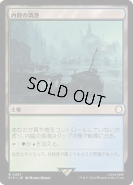 画像1: [EX+]内陸の湾港/Hinterland Harbor《日本語》【PIP】 (1)