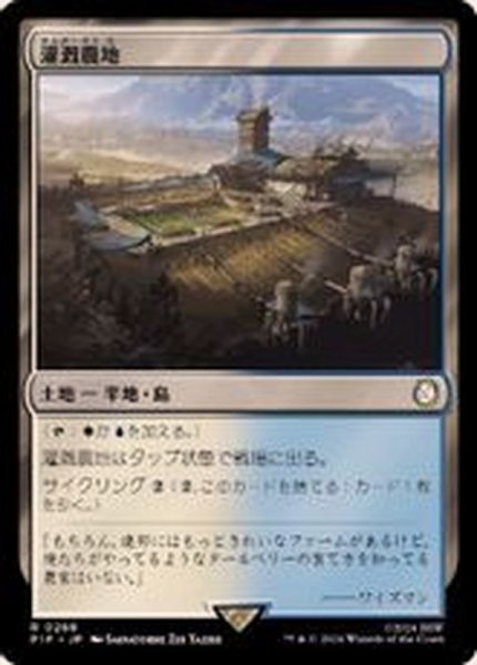 画像1: (FOIL)灌漑農地/Irrigated Farmland《日本語》【PIP】 (1)