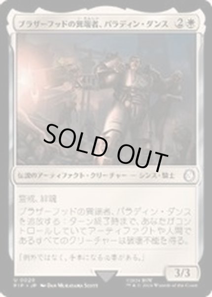 画像1: [EX+](FOIL)ブラザーフッドの異端者、パラディン・ダンス/Paladin Danse, Steel Maverick《日本語》【PIP】 (1)