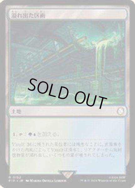 画像1: 溢れ出た区画/Overflowing Basin《日本語》【PIP】 (1)